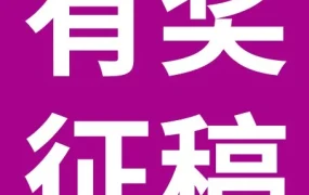 运营指导｜eBay 30周年征文邀卖家分享成长故事