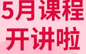 运营指导｜eBay 5月直播课干货解析：绿色机遇、平台更新、广告投放与合规政策全攻略