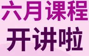 运营指导｜eBay 6月直播课来袭：时尚与汽摩配新风向、售后处理、PLA广告全解析