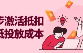 运营指导｜eBay Q3 广告补贴需手动激活，站外推广享 15% 双重优惠