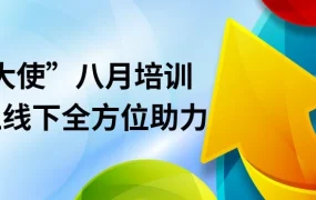 运营指导｜eBay 八月培训详解：翻新赛道、直播红利与官方物流新模式实操指南