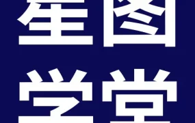 运营指导｜eBay 星图学堂第 3 期收官：跳出 GMV 迷思，用沙盘推演重构资金与团队全局