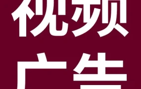 运营指导｜eBay 视频广告全站点上线，无需单独开通仅点击计费，揭秘投放 SOP 与激活路径