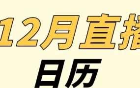 运营指导｜eBay12月直播课全攻略：满减活动+PLA广告+不良交易管理+西班牙市场