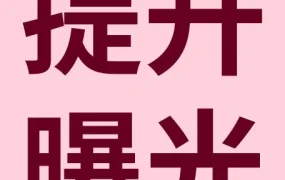 运营指导｜eBay优先活动策略广告复盘核心技巧：关键词分析与否定词应用