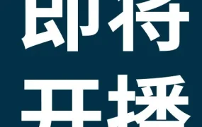 运营指导｜eBay刊登规范与费用结构解析，助力卖家提升效率与成本控制