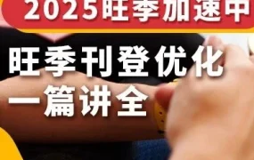 运营指导｜eBay卖家旺季刊登优化全攻略，曝光与转化双提升
