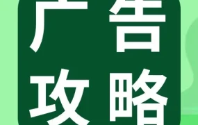 运营指导｜eBay家居园艺类目流量提升关键：精准PLA广告投放与关键词优化