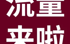 运营指导｜eBay广告优化全攻略｜从竞价到车型适配，9大核心问题一次讲清
