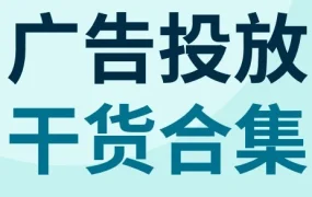运营指导｜eBay广告位扩展至16位，卖家如何抓住流量增长机遇？