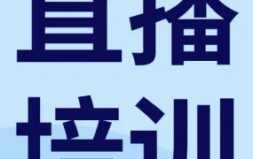 运营指导｜eBay广告策略升级+合规政策解读直播课，卖家必修课