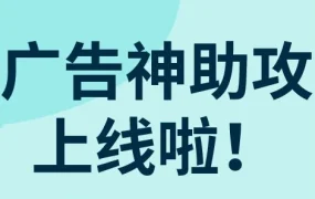 运营指导｜eBay广告选词竞价一步到位，精准引流提升转化率