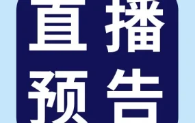 运营指导｜eBay时尚旺季备战指南：Q4计划+品类激励政策详解