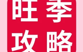 运营指导｜eBay旺季广告投放8大战术，教你如何精准引流提升转化