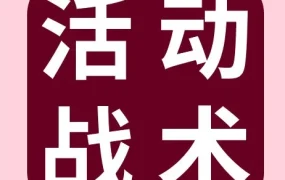 运营指导｜eBay满减活动策略：提升客单价与购买量的实战指南