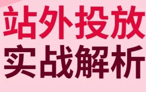 运营指导｜eBay站外广告策略助力澳洲站点销售额暴涨131%