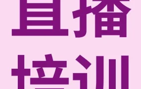 运营指导｜eBay视频广告功能更新直播课5月20日15点开讲