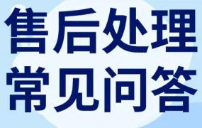 运营指导｜eBay退货功能攻略全面解读，助你2023退货无忧