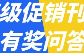 运营指导｜eBay高级促销刊登（PLA）上线，精准流量获取攻略与答题赢奖品