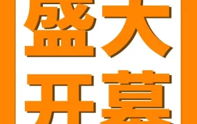 运营指导｜亚太区卖家培训中心杭州开幕，卖家如何借力？