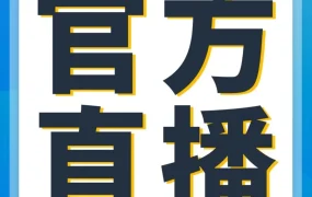 运营指导｜亚马逊6月官方直播课详解多站点运营、选品策略及Prime会员日冲刺技巧