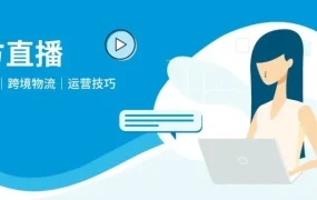 运营指导｜亚马逊7月19场直播助你旺季突围