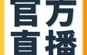 运营指导｜亚马逊7月直播课解析物流/广告/品牌难题，助力卖家冲刺Prime会员日
