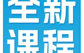 运营指导｜亚马逊9大线下课程上新！实操工作坊强势来袭，助力卖家突破运营瓶颈