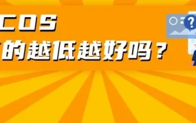 运营指导｜亚马逊ACOS优化三大误区揭秘：低ACOS≠好，砍预算≠解