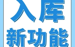 运营指导｜亚马逊FBA入仓升级｜一键预估总成本，免配置费方案省$64.65