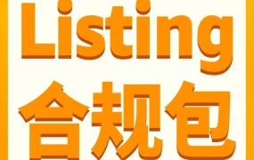 运营指导｜亚马逊Listing分类节点违规可能丢失排名，卖家需自查维护