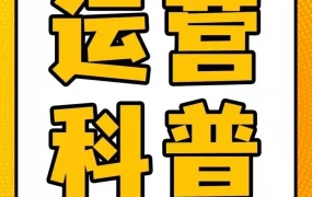 运营指导｜亚马逊Listing标题优化与广告投放误区解析，助你避开违规风险