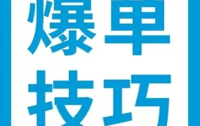 运营指导｜亚马逊Prime会员日爆单全攻略：虚拟捆绑+关键词优化+精准种草