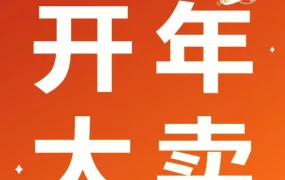 运营指导｜亚马逊STAR无入仓限制+头程优惠，助力2023开年大卖