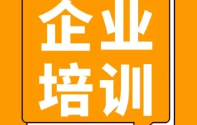 运营指导｜亚马逊企业培训专场上线，三大模式助力跨境卖家提升团队运营能力