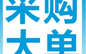 运营指导｜亚马逊企业购新增展示型推广广告，助力B端卖家精准触达企业客户