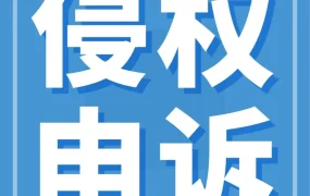 运营指导｜亚马逊侵权申诉与规避指南｜卖家必读操作流程