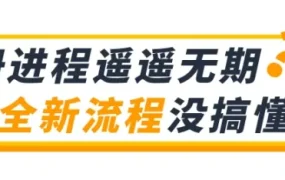 运营指导｜亚马逊全新注册流程解析，9月9日直播课助你避坑