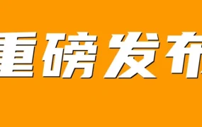 运营指导｜亚马逊全球开店亚太区首个卖家培训中心落户杭州，助力跨境电商人才培育