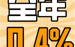 运营指导｜亚马逊全球收款2022全年0.4%优惠费率，新卖家人民币结算更省心