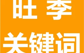 运营指导｜亚马逊公布6大站点7月旺季关键词推荐，建议立即优化Listing