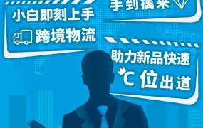 运营指导｜亚马逊卖家大学推出专项课程，助力卖家开启爆单之旅