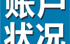 运营指导｜亚马逊卖家常见账户问题误区及解决方案，专业卖家可获专属客服支持