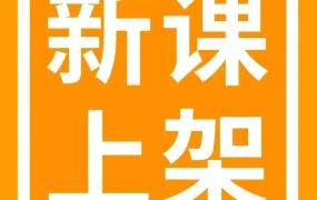 运营指导｜亚马逊卖家店铺运营高级班B开课，助力出单量与爆款打造