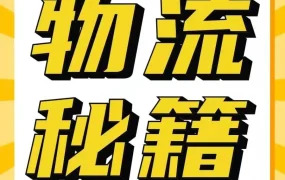 运营指导｜亚马逊卖家自配送模式解析：流程、售后、退货全攻略