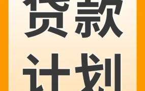 运营指导｜亚马逊卖家贷款计划助力年末大促，解决备货与广告资金难题