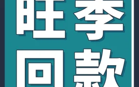 运营指导｜亚马逊卖家钱包上线，旺季提现更灵活，费率随业务增长递减