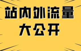 运营指导｜亚马逊品牌引流奖励计划详解，14天内流量转化可获10%销售额返利