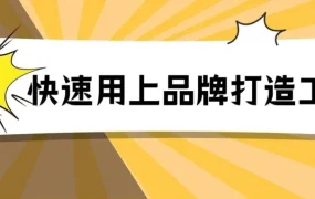 运营指导｜亚马逊品牌注册后为何无法使用Vine评论？解决方法全解析