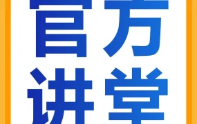 运营指导｜亚马逊官方特训营全国巡回启动，解决卖家核心痛点